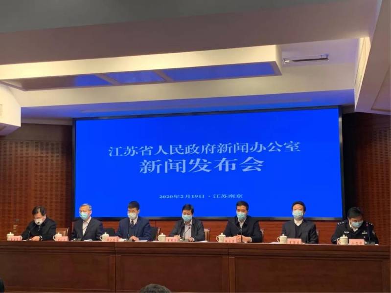 关于开学复课江苏省政府发布会这样说