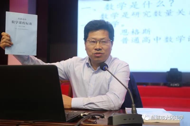 论坛 69 互动盐城 69 教育 69 特级教师,龙冈中学校长陈建权来