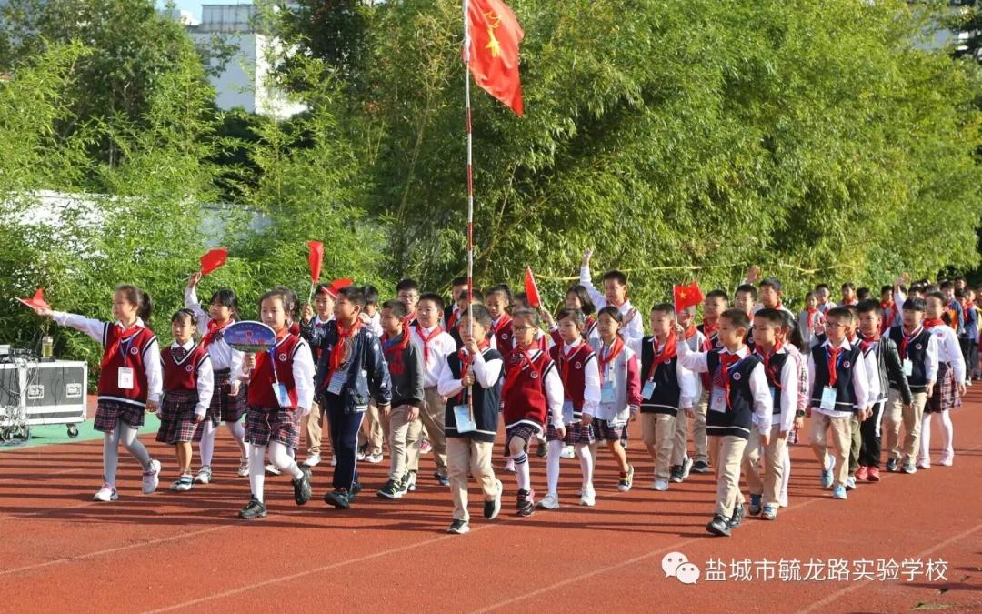 盐城市毓龙路实验学校第21届秋季运动会隆重开幕