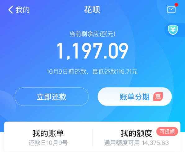 存款没有倒欠花呗1000多,是不是太失败了 该用户从未签到 发表于 2020