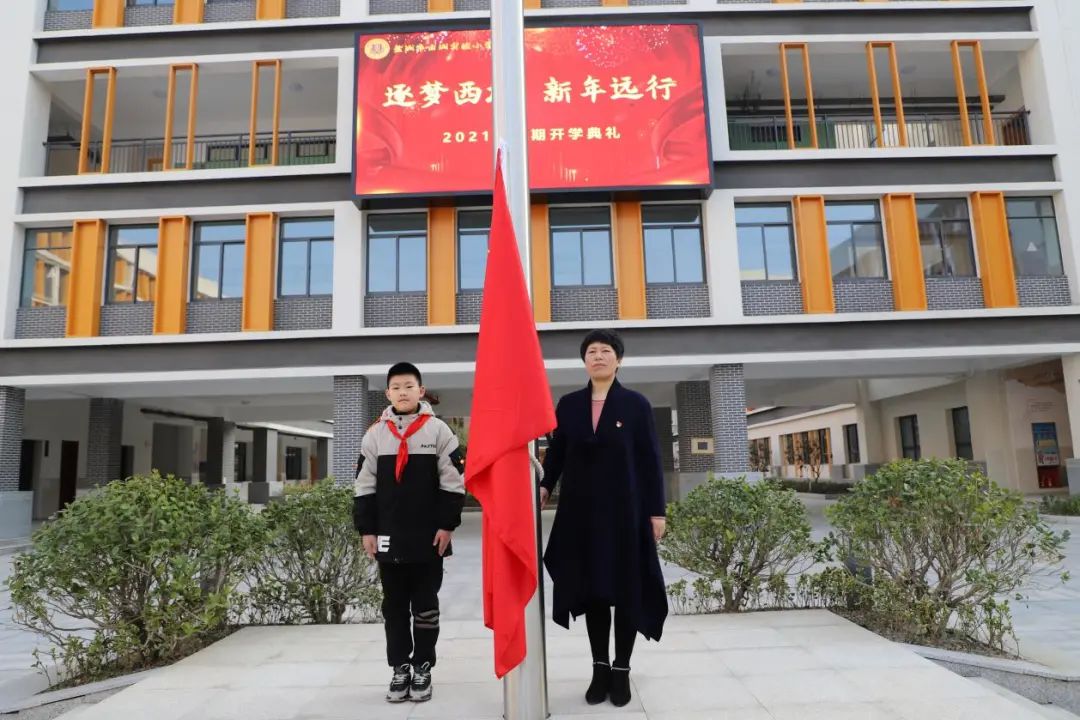 盐城市西城实验小学——2021,我们"犇"向远方!