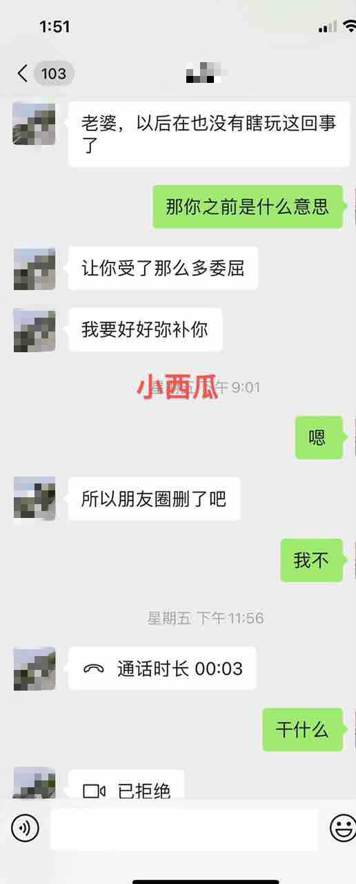 盐城顶级渣男刘*