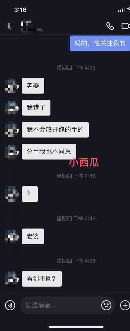 盐城顶级渣男刘*